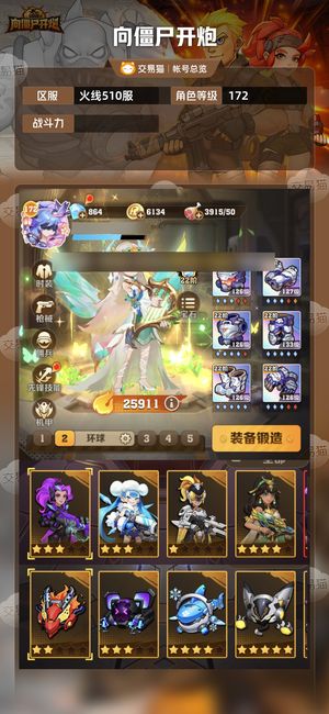 向僵尸开炮【 攻击力】 低价炫彩电，24代冰24电