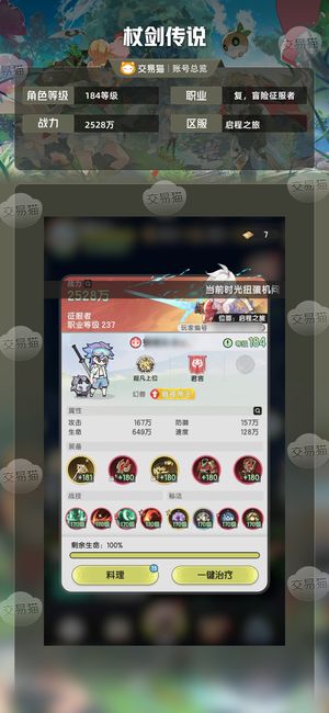 杖剑传说【184级】高输出，不朽强袭，手快有