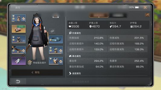 明日之后【29级庄园】19配最高306攻狙击手