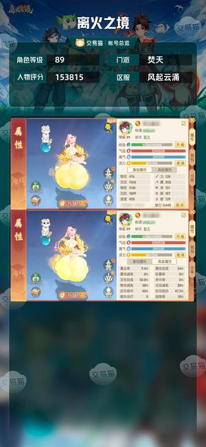 离火之境【89级焚天】满神器实战派惊喜多多
