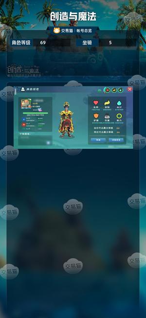 创造与魔法【69级】傲龙祥风花园彼岸念君黑夜金莲