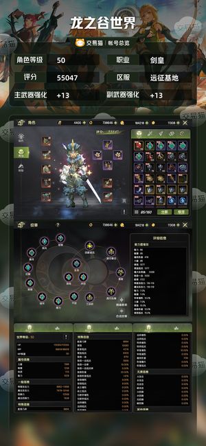 龙之谷世界【苹果版】龙之谷世界【苹果版】