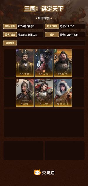 三国：谋定天下【赛季1】 欧皇战法号