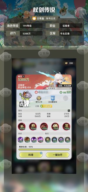 杖剑传说【195级】16w氪榜一资源多多备战s3
