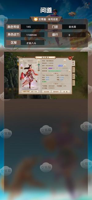 问道【145级金光洞】 【145级金光洞】145爆法6.15法伤