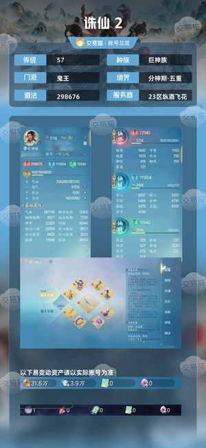 诛仙2【57级】心血鬼王看看