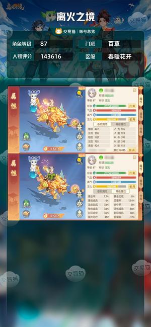离火之境【87级百草】 全能医生 