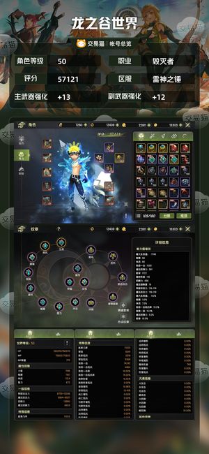 龙之谷世界【50级毁灭者】40滚动5.7满S技能连体魔导