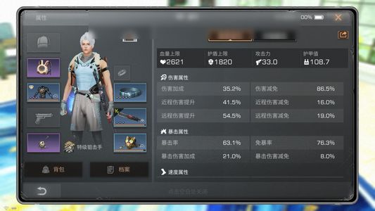 明日之后【63级庄园】金甲狙击手