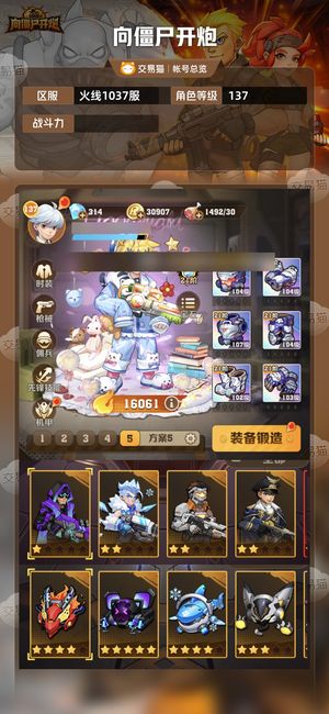 向僵尸开炮【 攻击力】 新区四代冰有稀有超级武器