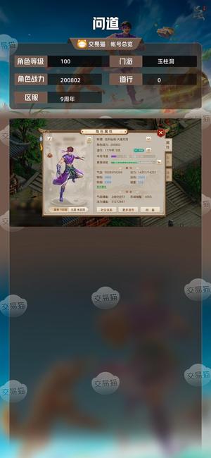 问道【100级玉柱洞】九周年年卡号