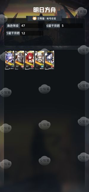 明日方舟【47级】精品初始号，你值得拥有