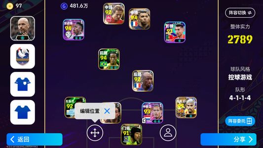 实况足球【实力2789】手机账号安全多闪耀   退游了