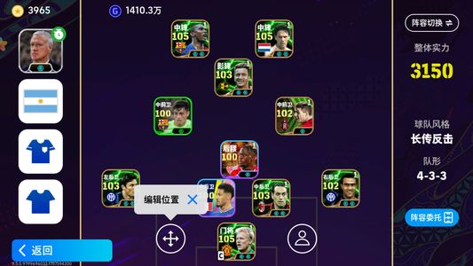 实况足球【实力3150】 简单卖个安全转移号