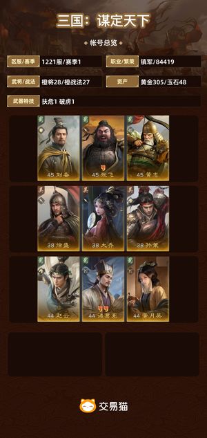 三国：谋定天下【赛季1】 多队伍，多战法。请看图