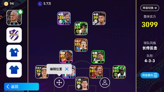 实况足球【实力3099】 bt小麦，范戴克图拉姆，三卡