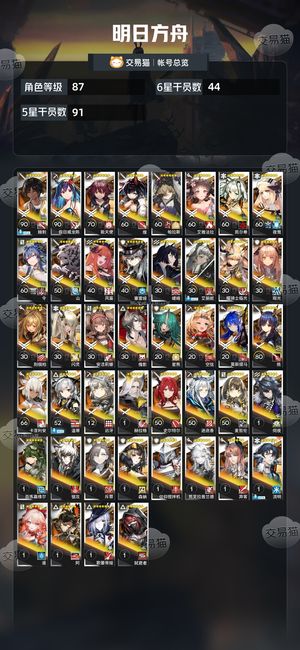 明日方舟【87级】自玩号，急缺钱可砍价，速度捡漏