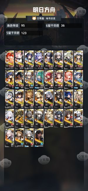 明日方舟【95级】活绑95级多精二超大杯