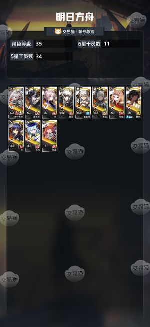 明日方舟【35级】b0wsm逻各斯ew手工初始