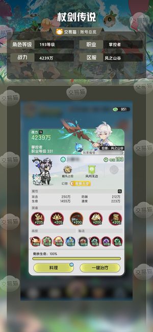 杖剑传说【苹果版】【193级】3万氪度贤者