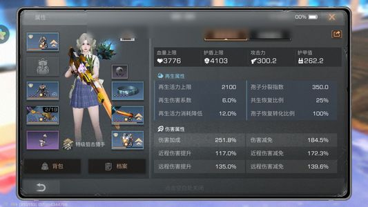 明日之后【29级庄园】 12金枪12甲，11刀两个石头
