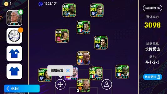 实况足球【实力3098】 三卡都在，基本毕业，可小刀
