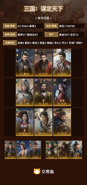 三国：谋定天下【赛季3】 三皇号，积分稳霸业