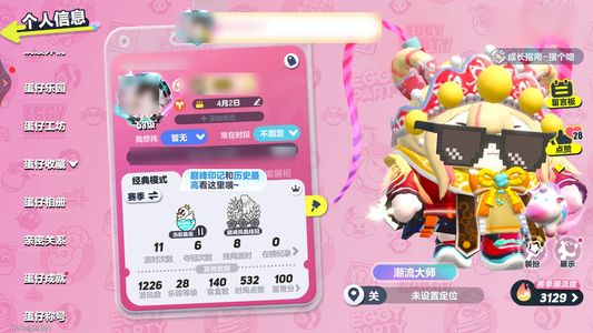 蛋仔派对充值3280多，五至尊，有羊等
