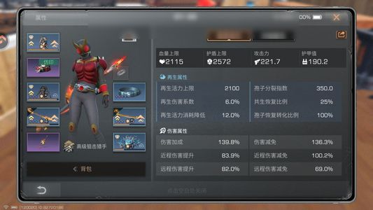 明日之后【24级庄园】 差两个五火百万条子t0狙配方齐