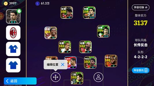实况足球【实力3137】 毕业阵容，多月卡 多绝版现役卡