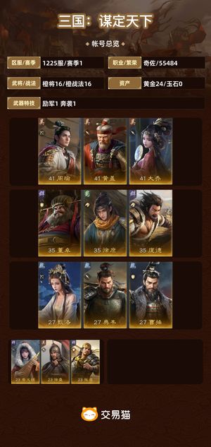 三国：谋定天下【赛季1】 零氪甄虎，黄猪铜雀胖胖二等一