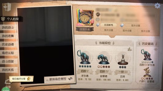 第五人格【47级】急出号上还有1w5紫薯