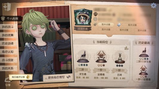 第五人格【19级】渠道服老账号，随缘出