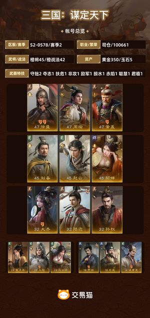 三国：谋定天下【赛季2】 欧皇号，看图