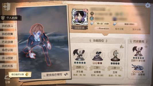 第五人格【72级】愚人金弓箭手大情号