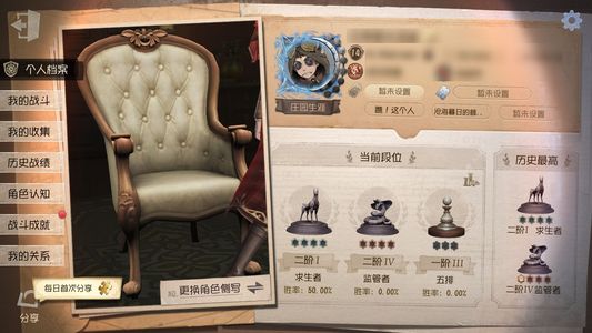 第五人格【14级】福尔摩斯46抽1金1紫