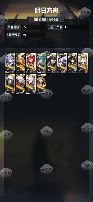 明日方舟【55级】将近500原石，多超大杯