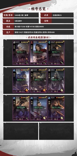 率土之滨s2全限定，攒刀，肉步