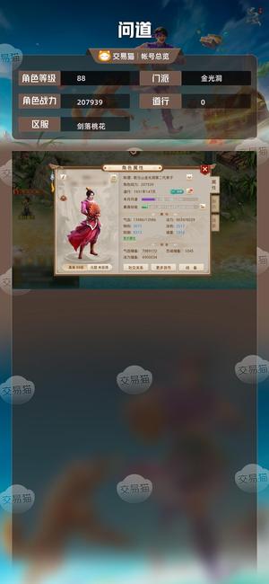 问道【88级金光洞】 老陈老陈的