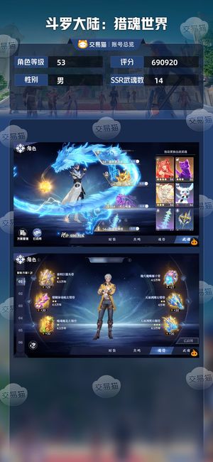 斗罗大陆：猎魂世界【53级】红三雷龙神赐魂环红二蓉蓉可小刀