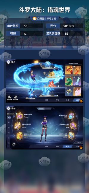 斗罗大陆：猎魂世界【53级】不玩了出掉