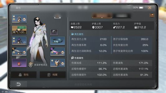 明日之后【25级庄园】八阶金枪八阶金甲