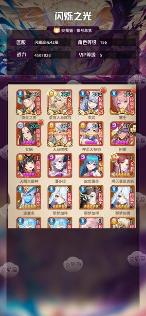 闪烁之光【VIP5,等级156】 佐马星辰召唤已经四十二抽了