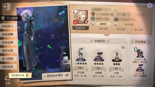 第五人格【25级】不玩了退游出第五人格账号