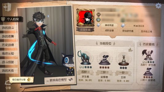 第五人格【38级】退游了，便宜出了