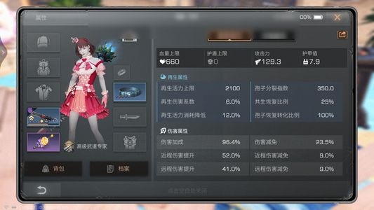明日之后【15级庄园】武士双半15配
