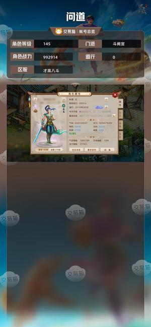 问道【145级斗阙宫】 双变异改7法水