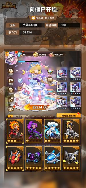 向僵尸开炮【32314攻击力】百分比全有性价比无敌
