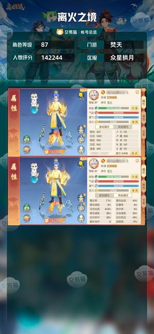 离火之境【87级焚天】 月卡琳琅号，日常和周本无压力