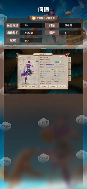 问道【89级玉柱洞】 新区卡89双套改7疆良